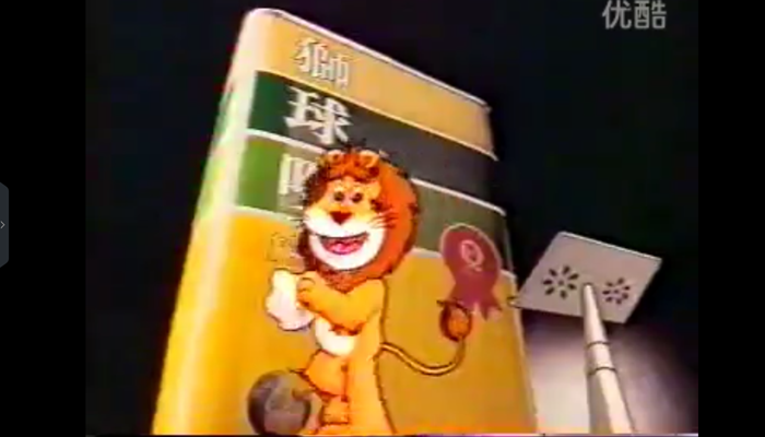 1988香港中古广告 狮球唛花生油(食物共鸣篇)1988