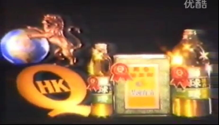 1982狮球唛花生油Q唛认证广告